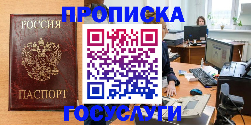 где прописаться в Торжоке