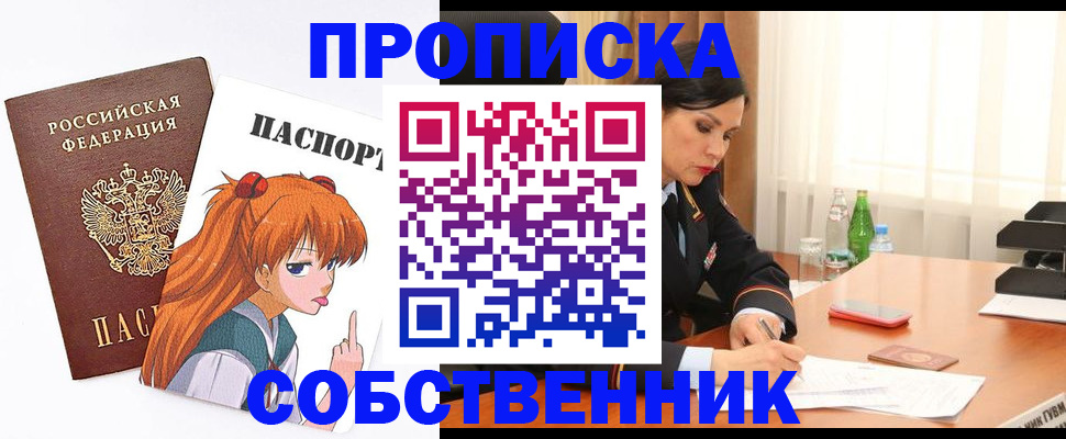 временная регистрация адрес в Торжоке