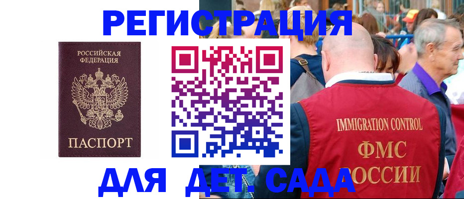 прописка в Торжоке